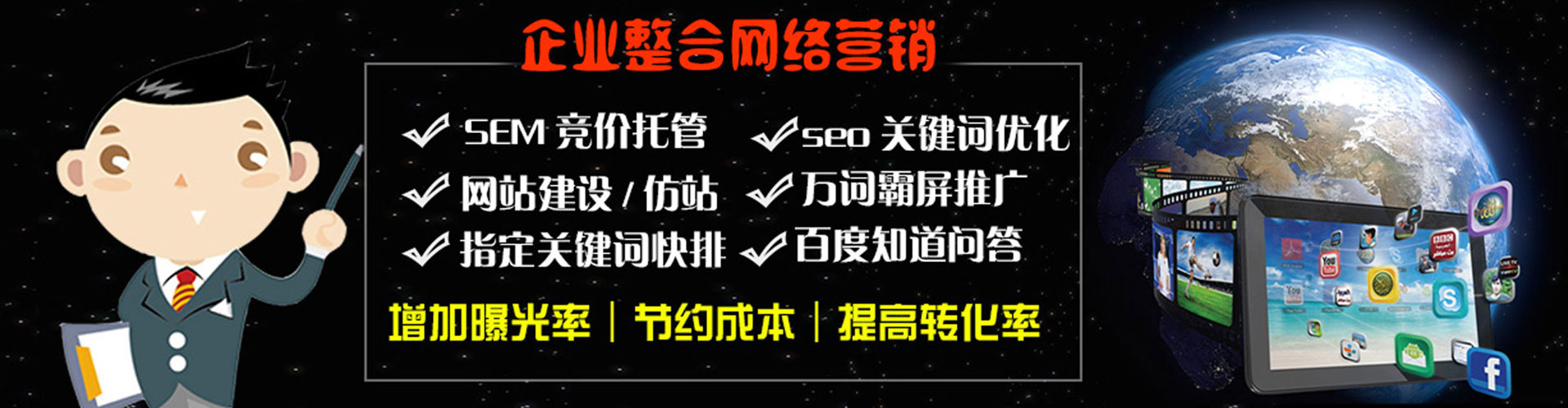 青白江百度如何推广