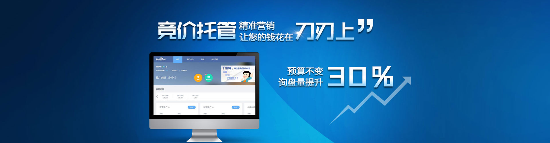 青白江信息流竞价