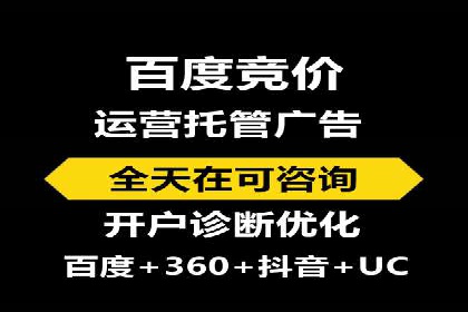 一篇文章让你轻松理解百度推广开户